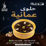 6 halwa arabic