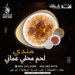 8 mutton mandi arabic